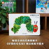 Xinyi The Very Hungry Caterpillar board book (0-3 years old) Eric Carle's world-best-selling children's picture book has exceeded 50 million copies. Famous teacher-recommended children's books. One to two transitions. Primary to primary education transition.
