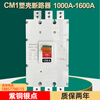 Shanghai People's plastic case circuit breaker RMCM1 air switch 1250A1600A800A3P three-phase four-wire 4p 3P 1600A