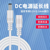 12V female cable male DC5.5*2.1mm connecting cable plug monitoring power supply extension cable camera extension cable thick black 3 meters