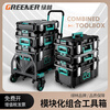 GREENER Hardware Tool Box Stackable Hardware Combination Storage Box Storage Organizer Stacking Storage Box Household Set No. 3 Tool Box Stackable Combination