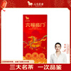 Bama Tea Liufu Linmen Exclusive Edition Black Tea Jinjunmei Tieguanyin Pu'er Ripe Tea 16g Tasting Pack Tea