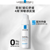 La Roche-Posay Huang Zihongfan's same style Anxin Cream 40ml hydrating moisturizing cream soothing and repairing skin care products New Year's gift