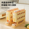 Miaopule rolling slide egg storage box food-grade refrigerator side door egg box special crisper organization three-layer cream yellow egg box 1 set