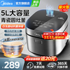 Midea rice cooker 5 liters large capacity rice cooker 5-6-8-10 people household antibacterial celadon inner pot micro-pressure firewood rice smart multi-functional all-in-one multi-purpose cooking rice porridge stew braised cake 5 liters industry hot model 5th generation celadon antibacterial inner pot 5L