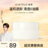 KIMTRUE 4.0 Mashed Potato Makeup Remover Refill 100ml Deep Cleansing Instant Emulsification Available for Sensitive Skin