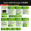 NVIDIA Jetson ORIN NX Super Development Kit AI Artificial Intelligence 8/16GB Core Development Board 157Tops
