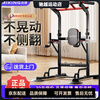 Maikang horizontal bar home indoor pull-up device parallel bar rack single bar floor hanging bar punch-free home fitness equipment group purchase link details consult customer service