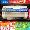 Haier (Haier) national subsidy 20% electric water heater 50 liters PD3 King Kong seamless bladder lifetime no need to replace magnesium rod first level energy efficiency energy saving water storage type large water volume household Jingdong self-operated