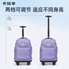 Kara Sheep student trolley schoolbag junior high school students 7-12th grade universal wheel primary school students high school students middle school students large capacity men and women