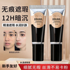 Concealer covers spots, dark circles, moisturizes tattoos, moisturizes and brightens, waterproof, makeup artist retouches, students, long-lasting EOLGUL Concealer 01