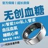 HKMW Xiaomi (Mi) same model 25 uric acid and blood lipid smart rings丨Case blood sugar blood pressure cholesterol free silver blood pressure丨blood sugar丨heart rate丨finger-free size 8 (diameter 18, finger circumference 57)