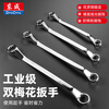Dongcheng mirror double plum blossom wrench double plum blossom wrench double head plate auto repair tool 13 15mm
