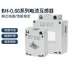 Chint current transformer BH-0.66 full series 50/5~150/5 200/5~600/5 800/5~15 BH-0.661204000/5A0.5 level