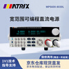 MATRIX MATRIX programmable linear DC power supply WPS600-8030L fixed power 600W80V30A sequence programmable