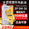 Car-specific engine oil, high performance, fully curved beam pedal, antifreeze, four-season general engine oil, M8 full friction oil 0W20 1L