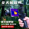 HIKMICRO high-definition thermal imaging camera handheld all-in-one night vision device Xinghuo Field E20 infrared thermal imaging instrument new upgraded field version PRO highly cost-effective recommendation