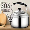 Shuangcheng 304 non-magnetic stainless steel Zhongbao classical kettle swan kettle sun kettle kettle chime kettle 1ml 5.5L 304 extra thick and deepened new Zhongbao kettle
