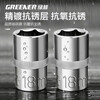GREENER 1/2 hex socket head casing large flying tool socket wrench accessories set 8-32 complete set
