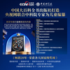 Shiguang CCTV Reading Recommendations Chinese Children's Encyclopedia Collector's Edition Hardcover Full Color Knowledge Popular Science Readings Free Test Points Manual + Stickers Primary and Secondary School Growth Popular Science Readings Picture Books Extracurricular Reading New Year's Gift