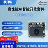 EMA/Yingma Technology Atlas 200I DK 20T/12G Ascend Developer Kit is suitable for testing/project customization + cooling fan + power supply development board EA200I-20T-DK