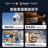 Xiaomi (MI) Mijia whole house smart home control system set lighting curtain smart home custom design villa hotel four-bedroom apartment customization plan five-year after-sales lifetime warranty Consult customer service 0 yuan to receive a plan list
