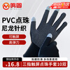 Minggu dot bead touch screen thin labor protection gloves 10 pairs/pack nylon dot PVC dot plastic non-slip wear-resistant breathable black