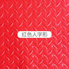 High voltage insulating mat 10kv insulating carpet high voltage insulating rubber mat distribution room insulating mat red herringbone pattern 180cm*180cm