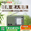 Patriot M85 radio for the elderly rechargeable mini audio portable walkman multi-band FM player military green