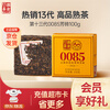 Lancang Ancient Tea Pu'er Tea Thirteenth Generation 0085 Jingmai Yunnan Pu'er Ripe Pu 100g 2026 Brick Tea Boxed