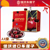 JOYVIO imported cherries from Chile 2J grade 2.5kg gift box, fruit diameter about 28-30mm, shipped directly from the source, free shipping