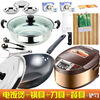 Huaiman pots and pans full set of pots, cutlery, tableware, rice cooker set, household kitchen supplies, full set of woks, soups and pots, full set of induction cooker, rice cooker and kitchen utensils