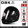 OBK3c all-season motorcycle anti-fog helmet retro helmet Bluetooth full-face cruise helmet unisex black and red strip single helmet 2XL