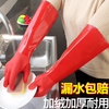 Dishwashing gloves, housework, kitchen, durable, velvet, thickened rubber, women's rubber, waterproof, extended rubber, washing clothes and washing dishes, red one-piece velvet (40cm), 1 pair, one size fits all