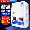 Xinshengnuo voltage regulator single-phase voltage stabilizer 220v household fully automatic high-power 15000w air conditioner refrigerator transformer protector 6800W