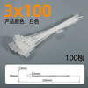 TYO color label tie Jingdong self-operated nylon cable management strap width 2.5mm * length 100mm white 100 pieces