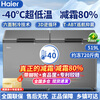 Haier Freezer 519/829 liter commercial household large capacity freezer conversion ultra-low temperature seafood deep freezing quick freezing 519FGHEPT first level energy efficiency - 40 degrees electronic temperature control