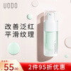 UODO Soft Glowing Makeup Primer Brightens Skin Invisible Pores Oil Controls Concealer Primer Moisturizing and Hydrating for Men and Women Red Skin Sunscreen Isolation Milk #Green Bottle
