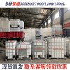 Ton barrels new thickened plastic square barrels 1000L 1 ton IBC container barrels 500L chemical barrels water storage barrels diesel barrels new 1000 liters explosion-proof ton barrels