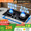 SUDISQR Subo gas stove natural gas liquefied gas stove household fierce stir-frying 5.2kW double stove first-class energy efficiency energy-saving gas-saving desktop embedded stove stove canned liquefied gas double nine-cavity fire stove + flameout + child lock + explosion-proof glass