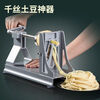 Mangong German quality potato shreds and potato slices multi-function machine Thousand-thread potato machine Internet celebrity potato shred artifact super long Thousand-thread potato shred artifact hot pot
