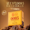 Lancang Ancient Tea Pu'er Tea Thirteenth Generation 0085 Jingmai Yunnan Pu'er Ripe Pu 100g 2026 Brick Tea Boxed