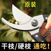 FANCYCHIC German craft steel branch shears, tree shears, fruit tree shears, pruning scissors for household flowers and trees, removable drip irrigation bag, German steel blade, fast delivery nationwide, super labor-saving, original thick branch shears sk+5