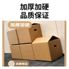 Huixiang Jingdong Industrial's own brand moving carton 60*40*50cm (pack of 5) large packaging express box turnover box luggage storage box office storage
