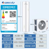 Gree National Subsidy Air Energy Water Heater 200 liters of water large capacity household first-class energy efficiency frequency conversion 80 fast heating and antibacterial air source heat pump for north and south use top configuration super first-class energy efficiency charged auxiliary 80 high temperature antibacterial clean water washing