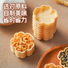 Zhanyi Cherry Blossom Shaped Glutinous Rice Cake Shell North Sea Style Windbreak Caramel Almond Slices Nut Baking Ingredients 28g