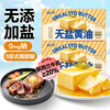 Yunshan semi-added salt-free light butter 500g*2 boxes (contains 20% New Zealand milk) for baking cakes and frying steaks