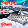 Cast solid snow shovel pusher snow shovel pusher snow board manganese steel snow shovel large deicing and snow removal tool black deicing ice breaking shovel + 1.2m solid wood pole