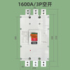 Shanghai People's plastic case circuit breaker RMCM1 air switch 1250A1600A800A3P three-phase four-wire 4p 3P 1600A
