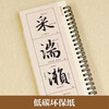 Huaxia Wanjuan brush inscriptions close-up copying calligraphy card entry enlarged version Zhao Mengfu's running script Luo Shen Fu Adult beginners' hobbies Zhao Mengfu's running script soft pen copying calligraphy