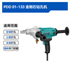 Dayi Water Drill Mixer High Power Hole Drilling Machine Air Conditioning Rhinestone Diamond Drilling Machine PDD 01-133
